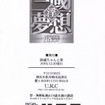 C69 U.R.C Momoya Show Neko Rikuson chan to Fude Dynasty Warriors Korean Pornokiwi36