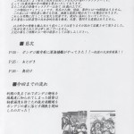 C89 Hikari no Tomoshibi Kousoku Bondage Chinjufu ni Shinkaiseikan ga Yattekita Kantai Collection KanColle 02