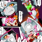 Ginga no Megami Netisu IV Daija Hen Kouhen Ultraman10