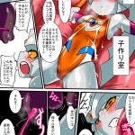 Ginga no Megami Netisu IV Daija Hen Kouhen Ultraman19