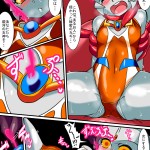 Ginga no Megami Netisu IV Daija Hen Kouhen Ultraman20