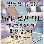 Maud Has Sex With a Rock My Little Pony Friendship is Magic korean12
