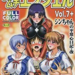 Puniket 17 Muchi Muchi 7 Hikami Dan Terada Tsugeo Muchi Muchi Angel Vol. 7 Neon Genesis Evangelion00