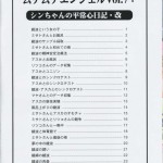 Puniket 17 Muchi Muchi 7 Hikami Dan Terada Tsugeo Muchi Muchi Angel Vol. 7 Neon Genesis Evangelion01