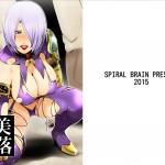 Spiral Brain Greco Roman Ivy Kanraku Soulcalibur Digital00