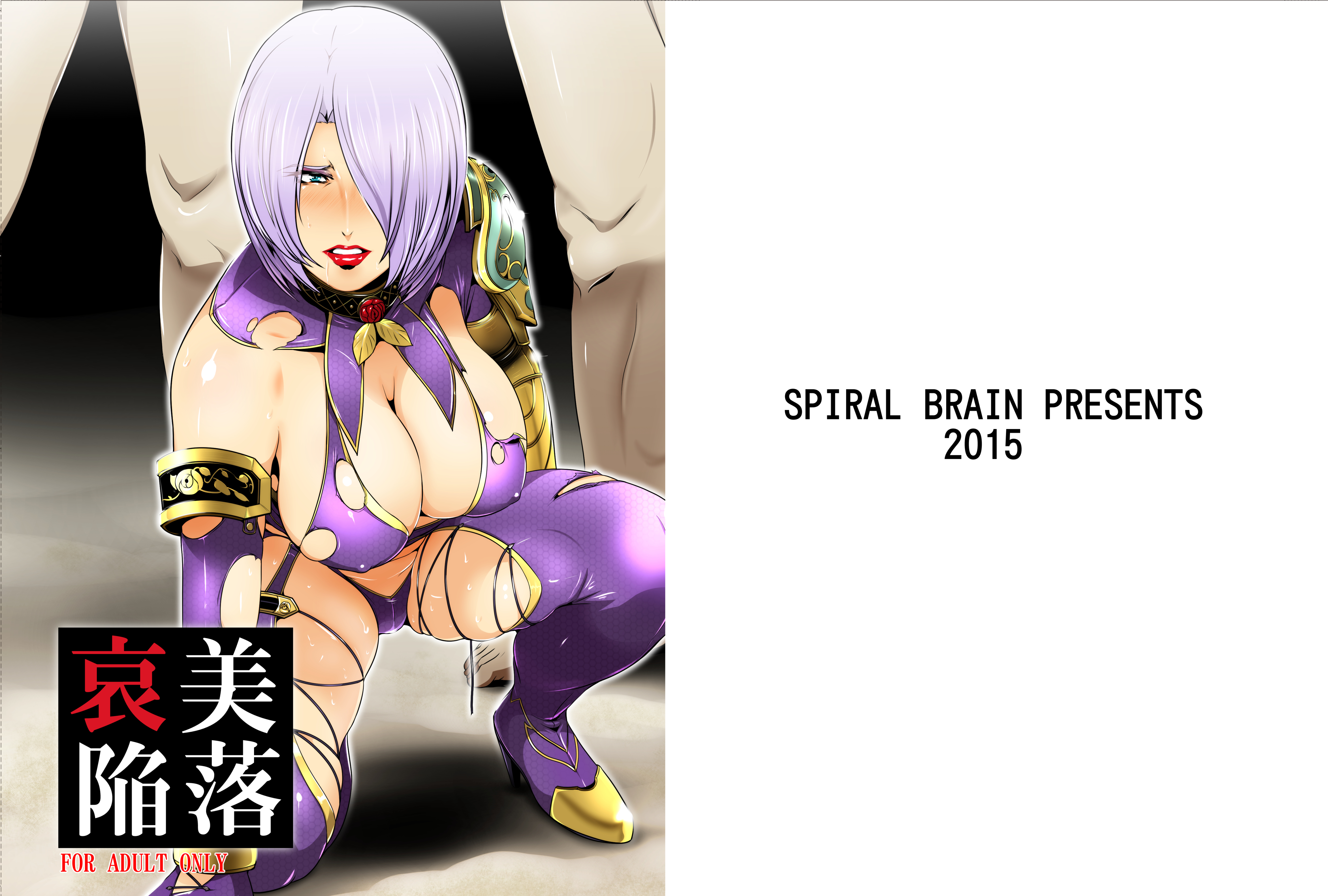 Spiral Brain Greco Roman Ivy Kanraku Soulcalibur Digital00