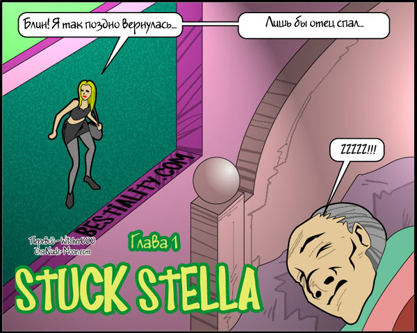 Stuck Stella Russian00