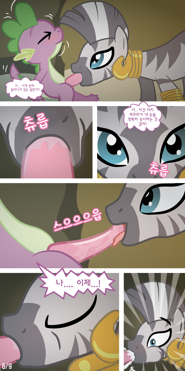 Showing Porn Images for My little pony zecora porn | www ...