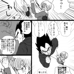 Valentin Manga Dragon Ball Z02