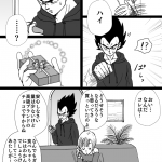 Valentin Manga Dragon Ball Z04