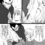 Valentin Manga Dragon Ball Z05