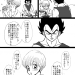 Valentin Manga Dragon Ball Z17