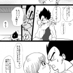 Valentin Manga Dragon Ball Z18