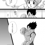 Valentin Manga Dragon Ball Z19