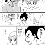 Valentin Manga Dragon Ball Z21