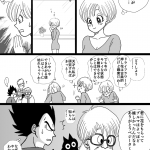 Valentin Manga Dragon Ball Z23