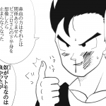 Valentin Manga Dragon Ball Z32