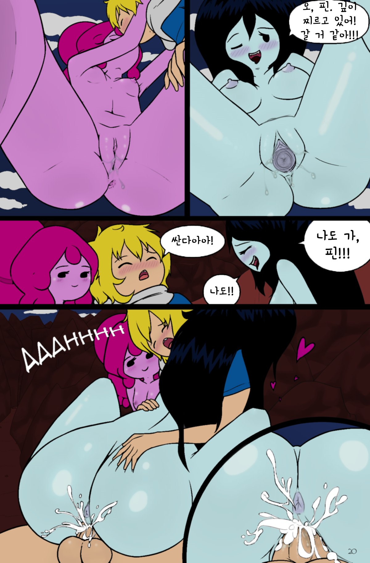 [cubbychambers] Misadventure Time Issue 2 What Was