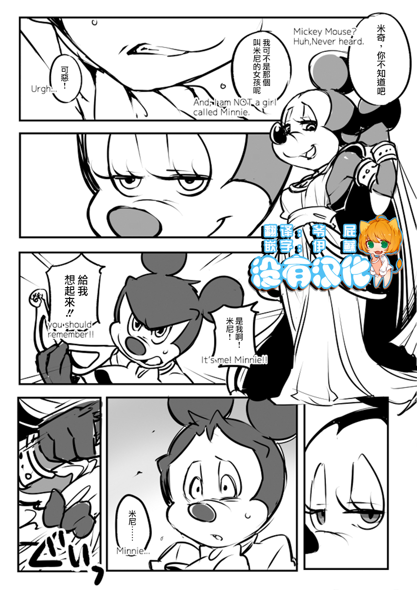 Read minnie mouse Porn comics Â» Page 2 of 3 Â» Hentai porns - Manga and  porncomics xxx 2 hentai comics