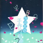 C83 ROUTE1 Taira Tsukune Karei ni Gaibu Kazoku Kozukuri Keikaku 2 Bishoujo Senshi Sailor Moon Korean22