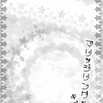 C87 Milk Minatsuki Hina Marriage Ring o Kimi ni. Kantai Collection KanColle 02