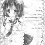 C87 Milk Minatsuki Hina Marriage Ring o Kimi ni. Kantai Collection KanColle 20
