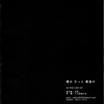 C89 Oishii Oniku. Oniku. Boku ga Kitto Saigo no. Kantai Collection KanColle Korean18
