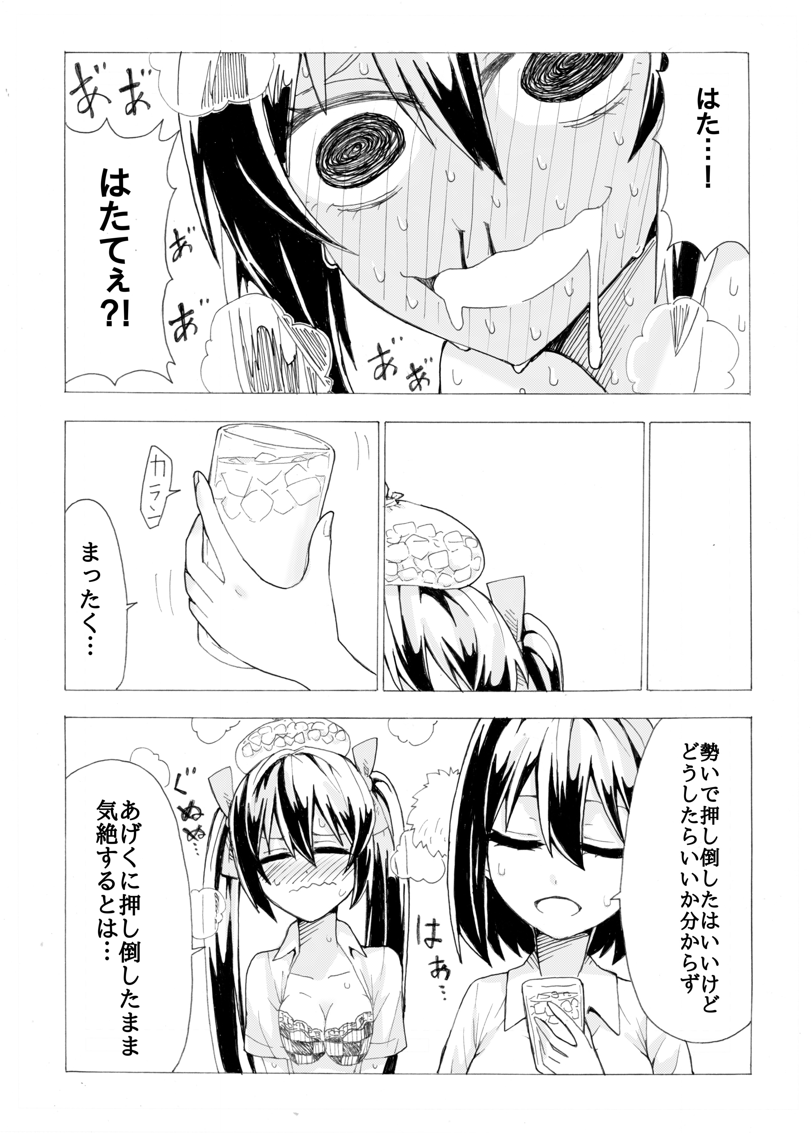 Hata Suku Xxx - Read Aya To Hatate Ga R17 Kurai No Kanji Ni Ichatsuku Hon (Seijinmuke)  (Touhou Project) Hentai Porns - Manga And Porncomics Xxx