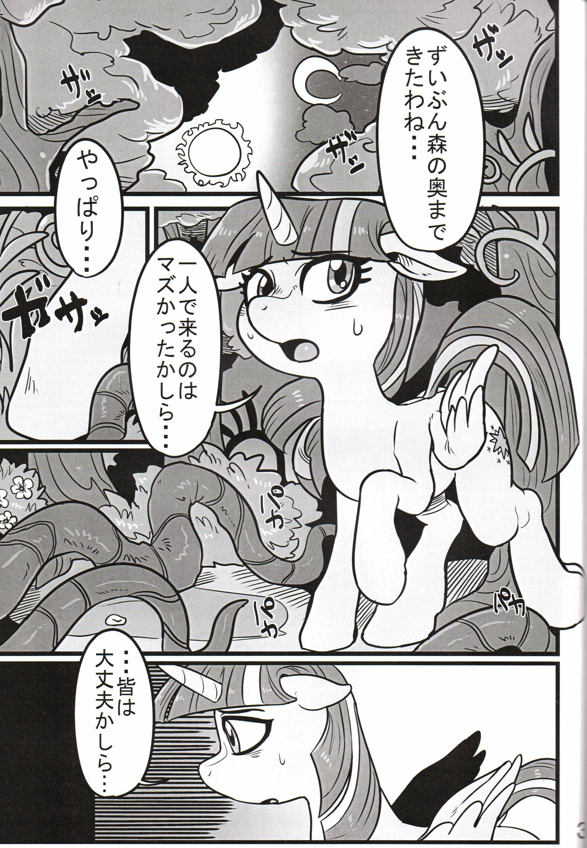 Fur st 10 Tetsugakuteki Zombie Nekubila Yuujou no Naedoko My Little Pony Friendship Is Magic00