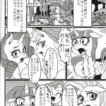 Fur st 10 Tetsugakuteki Zombie Nekubila Yuujou no Naedoko My Little Pony Friendship Is Magic09