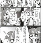 Fur st 10 Tetsugakuteki Zombie Nekubila Yuujou no Naedoko My Little Pony Friendship Is Magic10