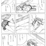 Koshiki Experience Part 1 2 Sachisuke Masumura Japanese Cut in half side story3