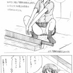 Koshiki Experience Part 1 2 Sachisuke Masumura Japanese Cut in half side story4