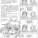 Marunomare Hishoku Yuusha Dragon Quest III English02