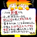 Miwaku no hana Dragon Ball Z01