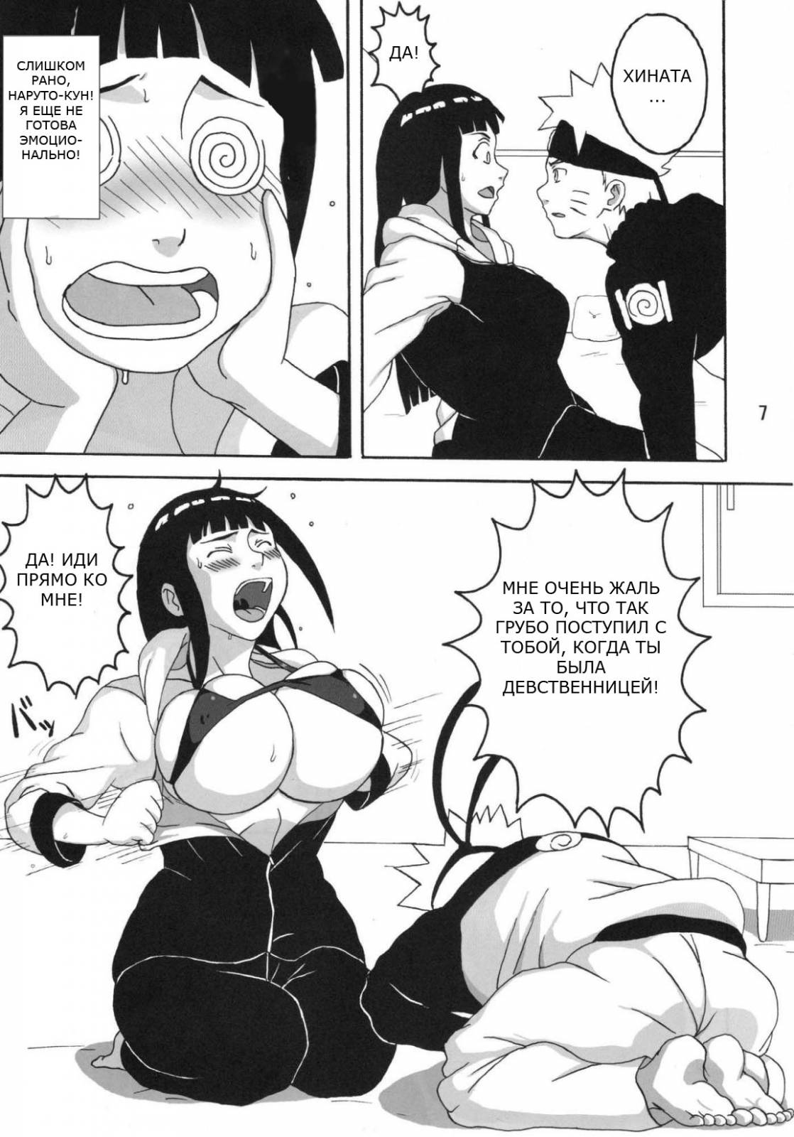 [naruho Dou Naruhodo ] Hinata Naruto [russian] Hentai Online Porn Manga And Doujinshi