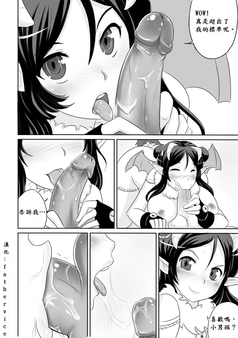 [missnips] Summoning A Succubus [chinese] Hentai Online Porn Manga And Doujinshi