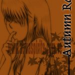 full metal alchemist Autumn Rainongoing00