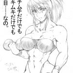 Muscular Female Arts 2477