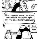 imaajfpstnfo Kung Fu Panda Russian Metalslayer27