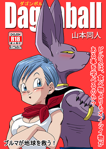 Bulma ga Chikyuu o Sukuu Dragon Ball Super English00