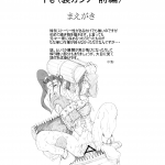 C68 Unagi no Nedoko Nakano Fe Ura Casino Zenpen Dragon Quest VIII English desudesu02