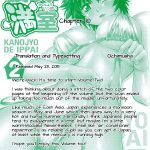 Kanojo de Ippai 2 English Ochimusha029