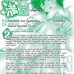 Kanojo de Ippai 2 English Ochimusha098