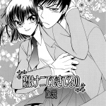 Koi wa Nani de Dekiteruno Josou no Oujisama 3 English00