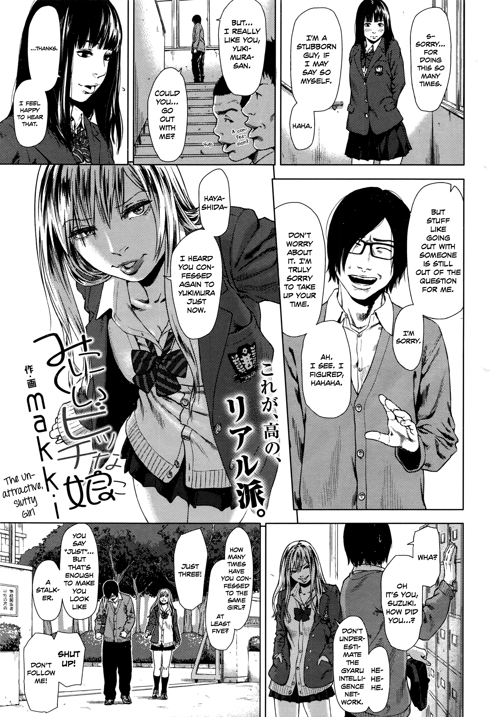 makki Minikui Bitch na Ko The Unattractive Slutty Girl COMIC KOH 2016 07 English Team Koinaka00