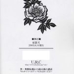 C68 U R C Momoya Show Neko Benikage Inu Rumble Roses English SaHa36