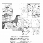 C83 Masamune Kokichi Matsu Takeshi Matsuzaki Tsukasa Matsu no Ma English Weekly Bara Translations02