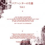 C85 Yokohama Junky Makari Tohru Pair Hunter no Seitai Vol 1 Monster Hunter English desudesu01