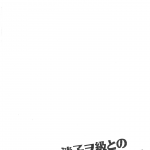 Crea Holic Toshihiro Maigo Wo Kyuu to no Shippori Shitsumushitsu Life Kantai 02
